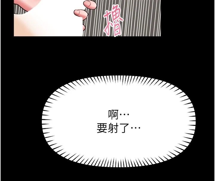 館長是大野狼第40話-你別動,我自己來