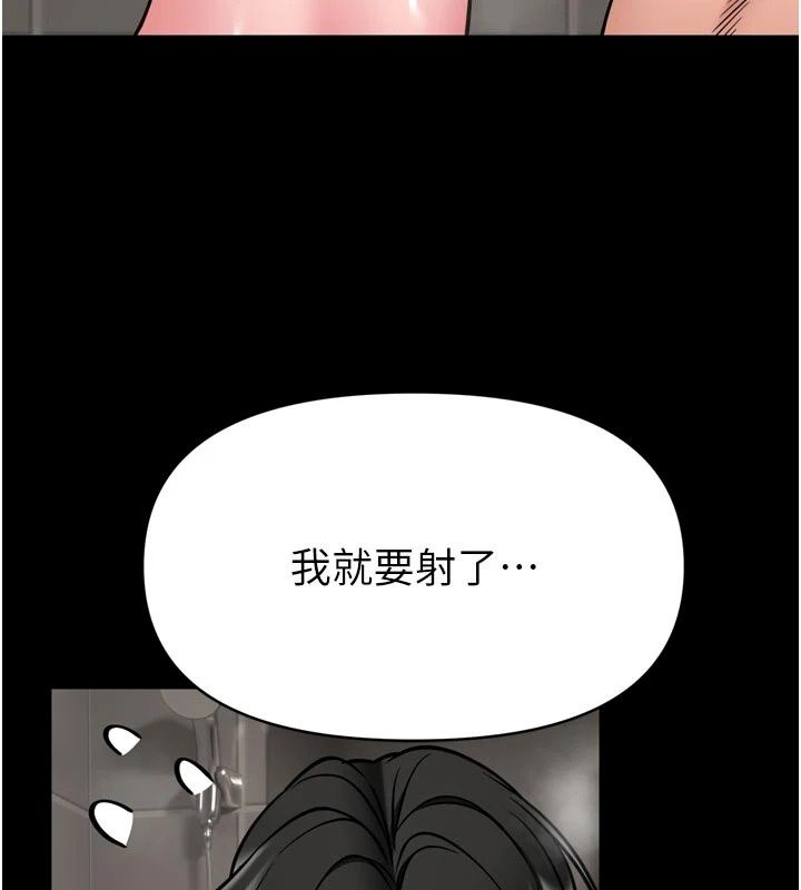 館長是大野狼第40話-你別動,我自己來
