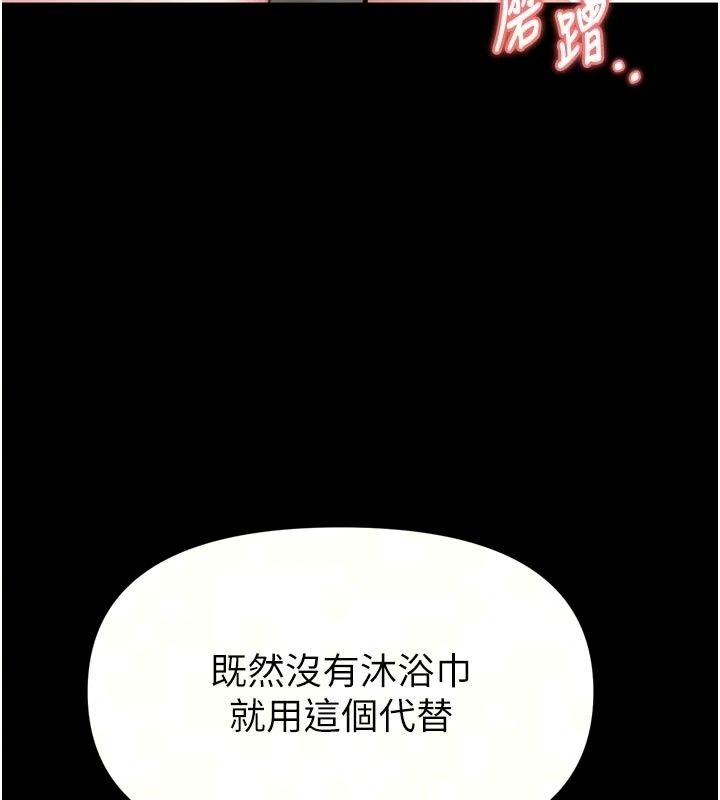 館長是大野狼第40話-你別動,我自己來