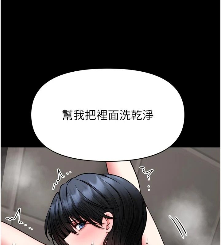 館長是大野狼第40話-你別動,我自己來