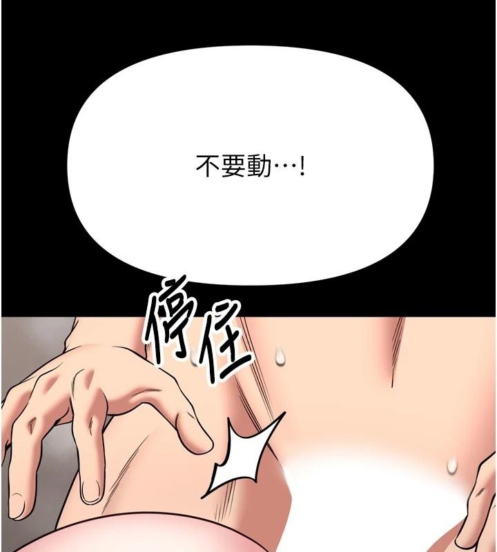 館長是大野狼第40話-你別動,我自己來