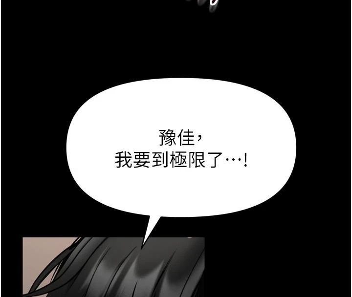 館長是大野狼第40話-你別動,我自己來