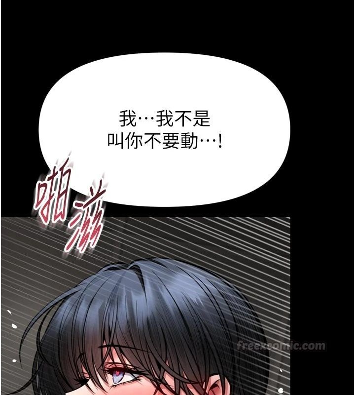館長是大野狼第40話-你別動,我自己來
