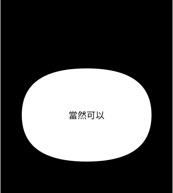 館長是大野狼第40話-你別動,我自己來
