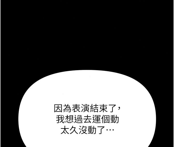館長是大野狼第40話-你別動，我自己來