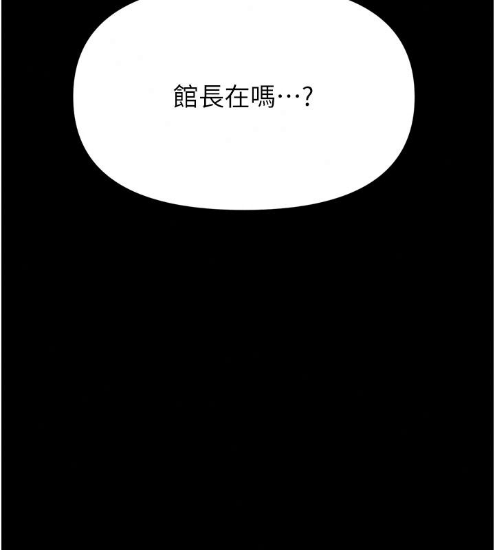 館長是大野狼第40話-你別動,我自己來