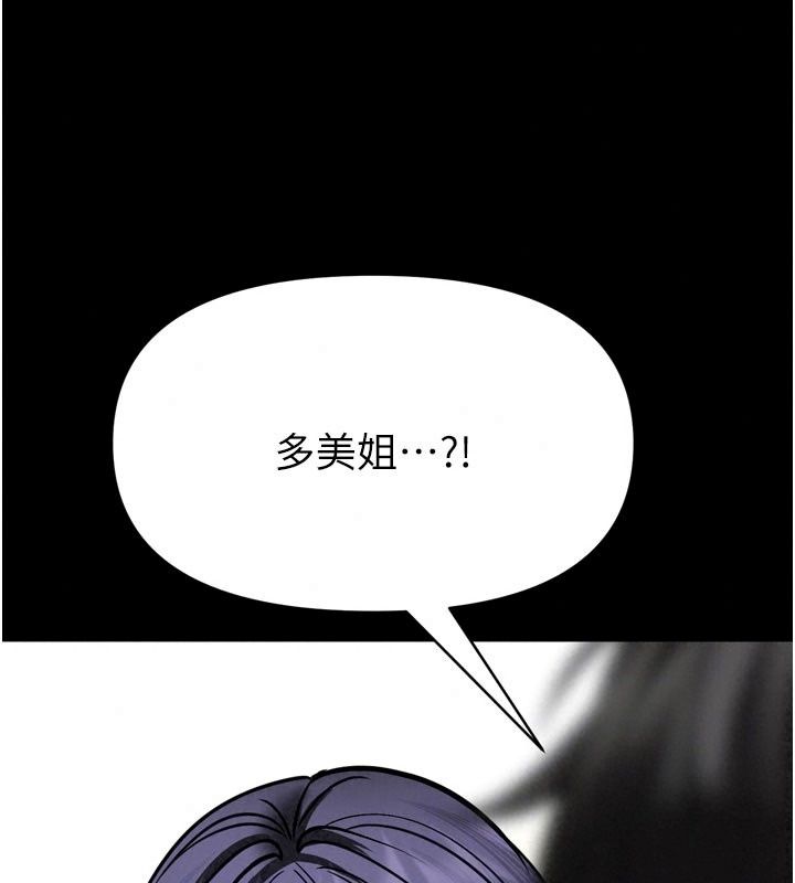 館長是大野狼第40話-你別動,我自己來