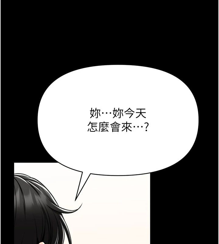 館長是大野狼第40話-你別動,我自己來