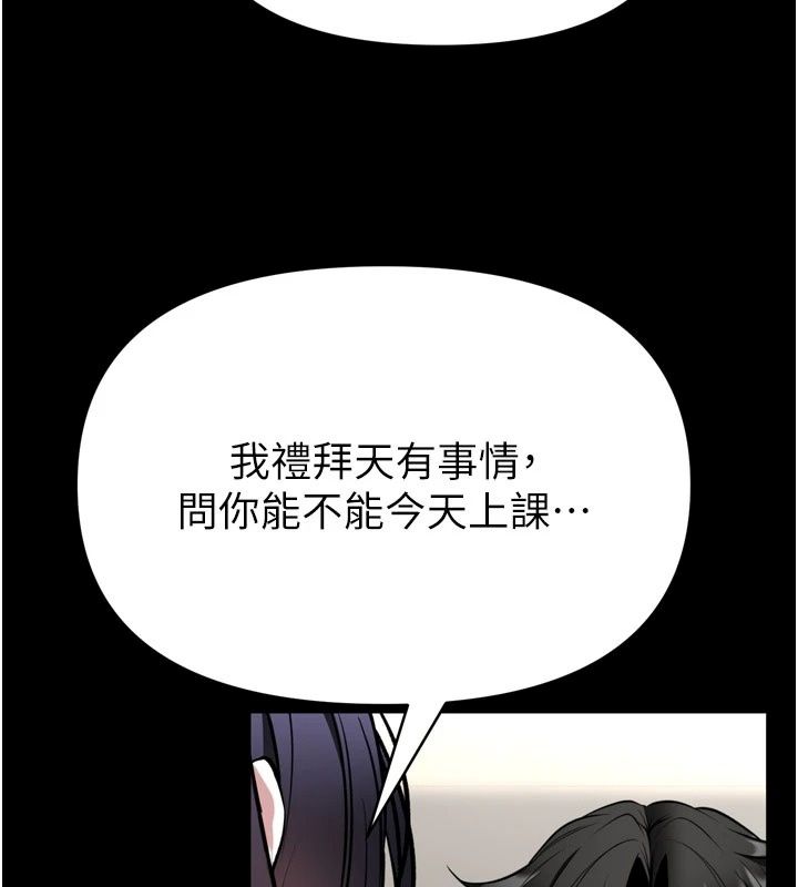館長是大野狼第40話-你別動,我自己來
