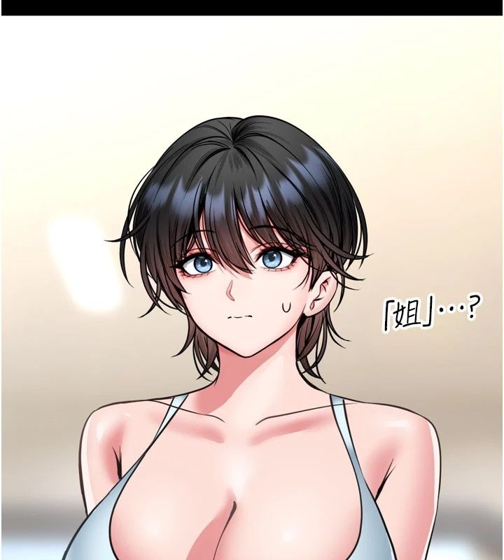 馆长是大野狼第40話-你別動，我自己來