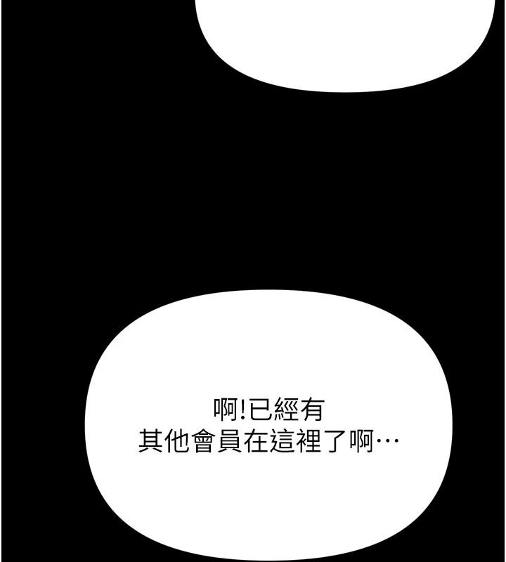館長是大野狼第40話-你別動,我自己來
