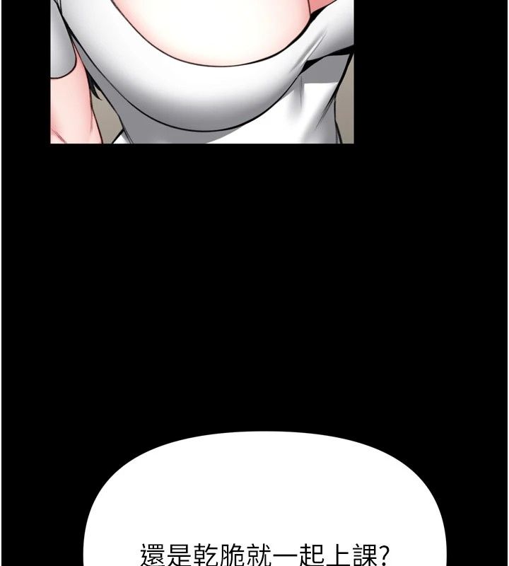 館長是大野狼第40話-你別動,我自己來