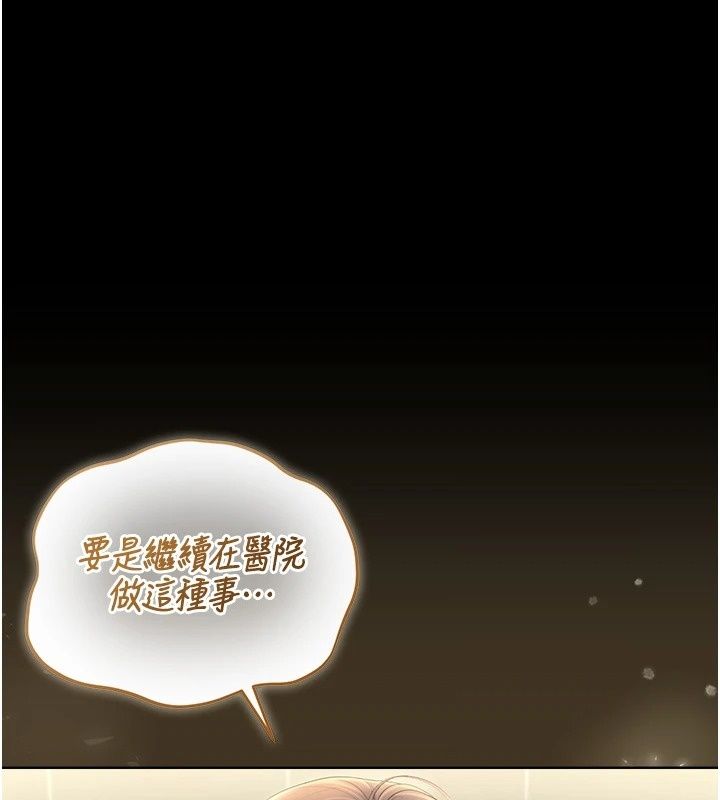 獵艷琯理員第62話-在醫院執行「造人計畫」