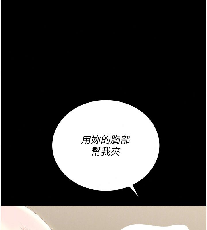 獵艷琯理員第62話-在醫院執行「造人計畫」