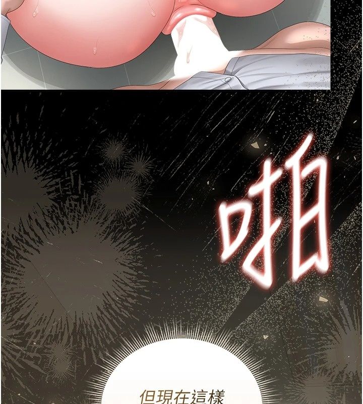 猎艷管理员第62話-在醫院執行「造人計畫」