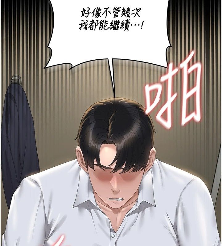 獵艷琯理員第62話-在醫院執行「造人計畫」