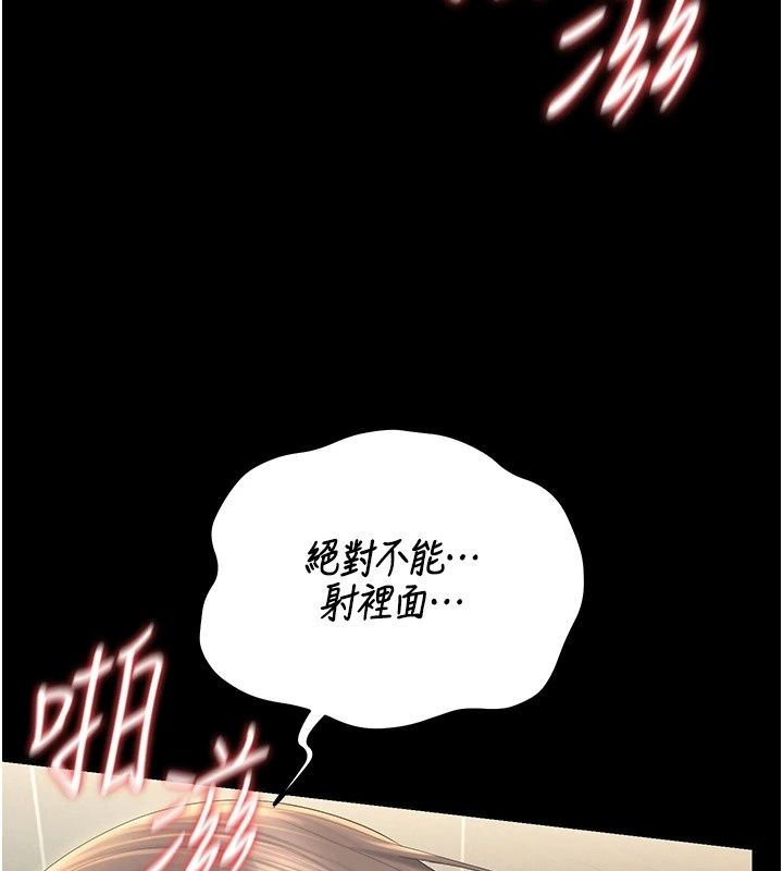 獵艷琯理員第62話-在醫院執行「造人計畫」