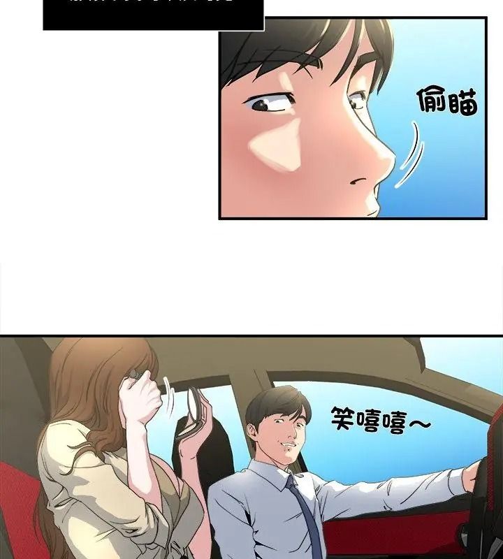 恩愛夫妻的另類情趣第3話