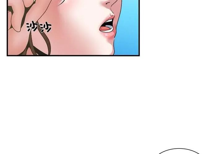 恩愛夫妻的另類情趣第3話