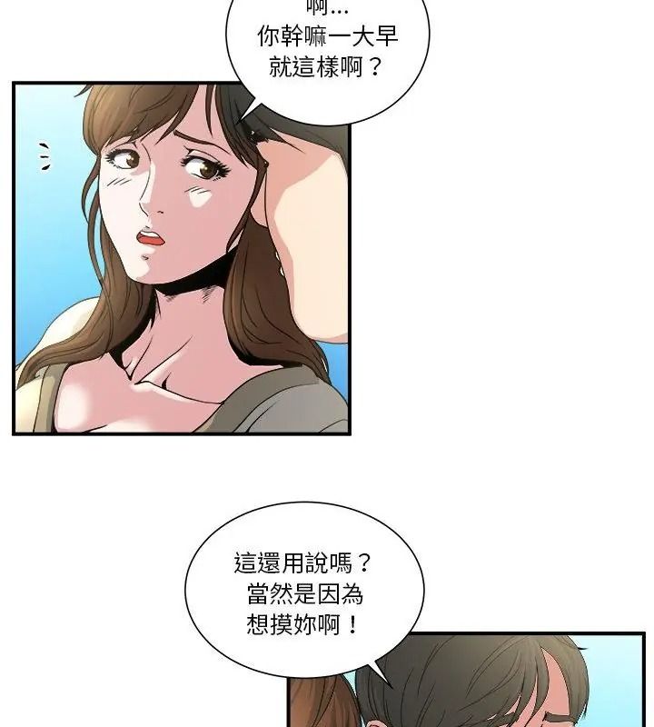 恩愛夫妻的另類情趣第3話