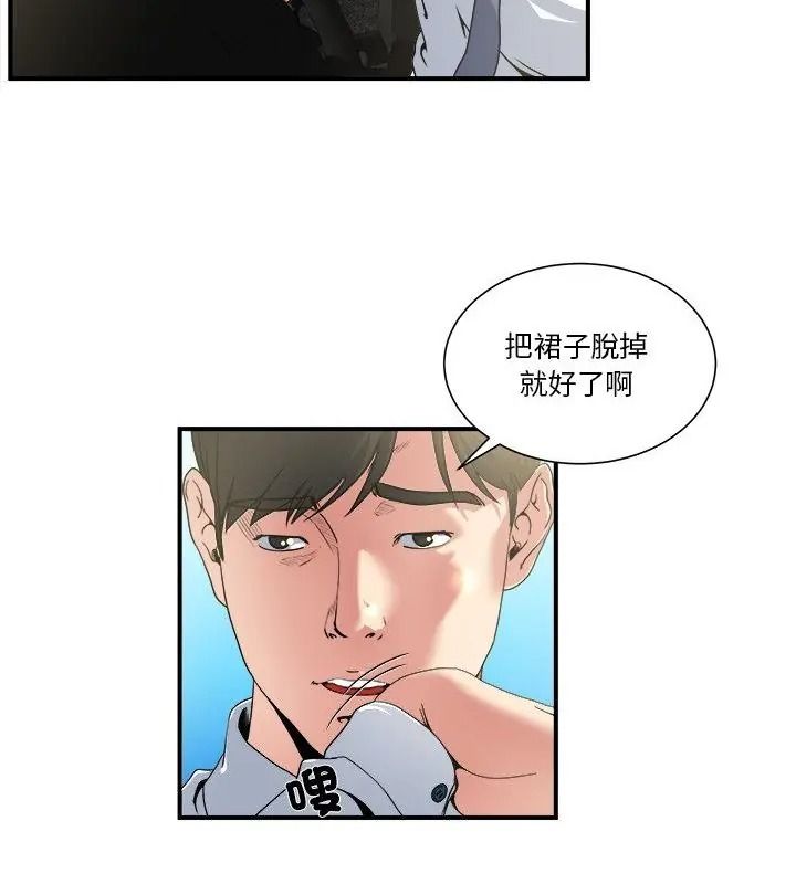 恩愛夫妻的另類情趣第3話
