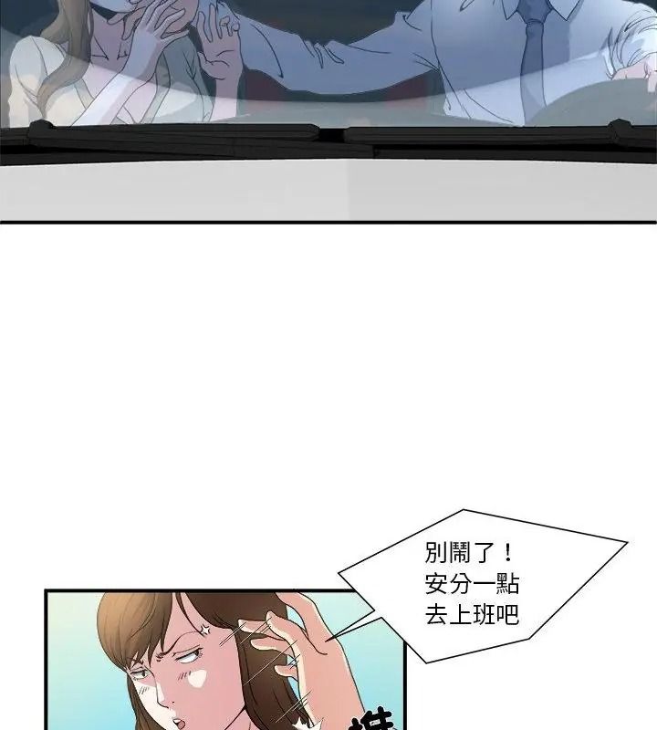 恩愛夫妻的另類情趣第3話