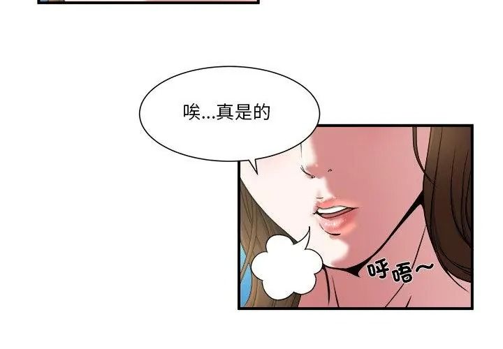 恩爱夫妻的另类情趣第3話