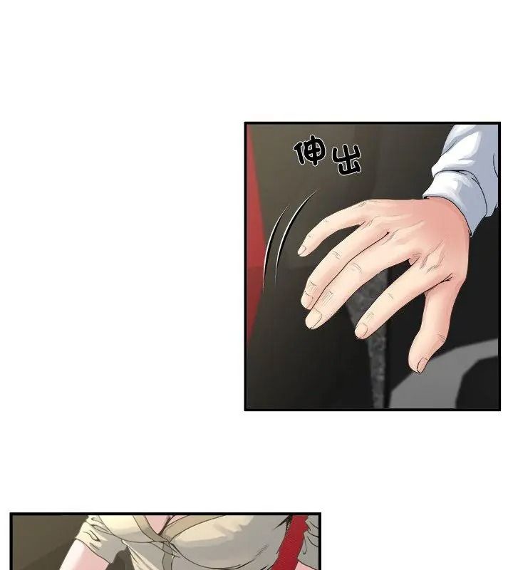 恩愛夫妻的另類情趣第3話