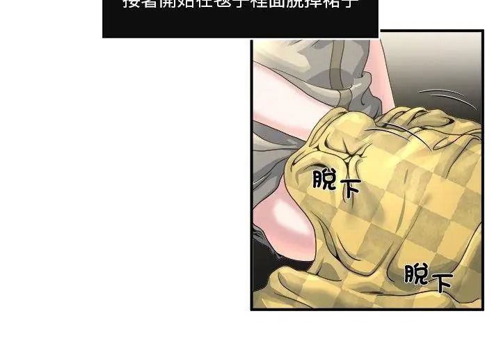 恩爱夫妻的另类情趣第3話