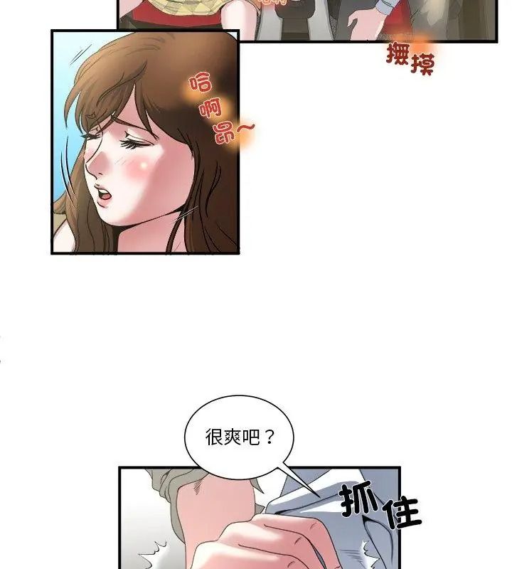 恩愛夫妻的另類情趣第3話