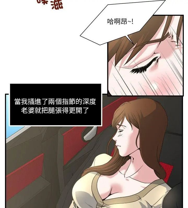 恩爱夫妻的另类情趣第3話