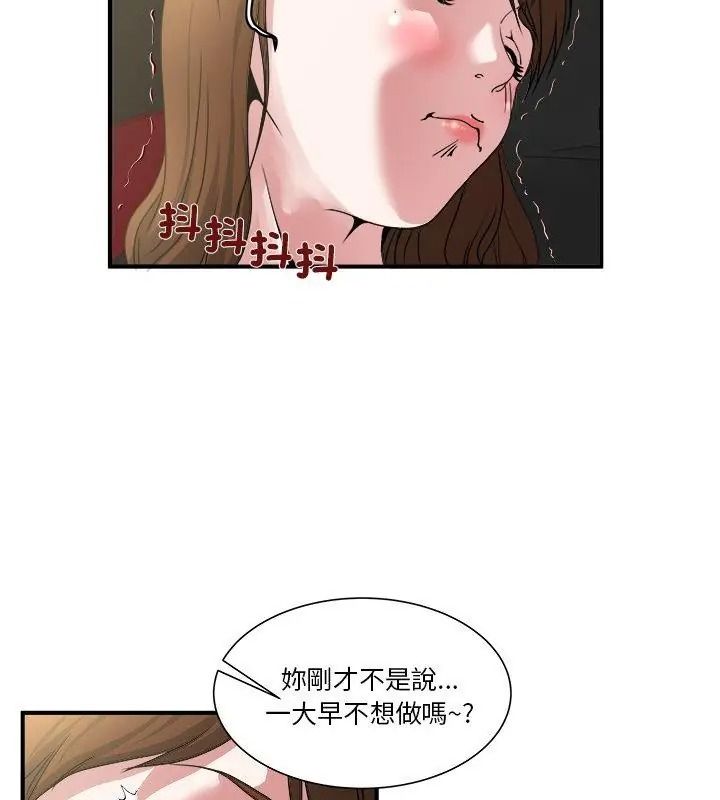 恩愛夫妻的另類情趣第3話