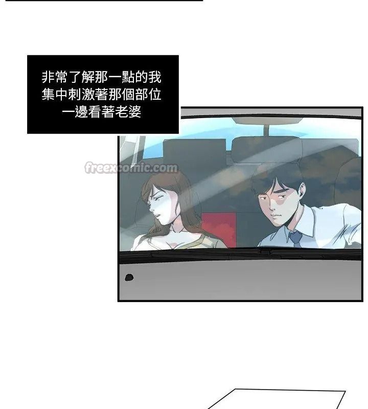 恩爱夫妻的另类情趣第3話