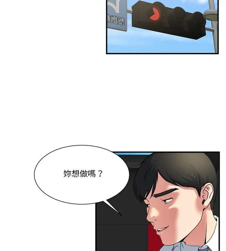 恩爱夫妻的另类情趣第3話