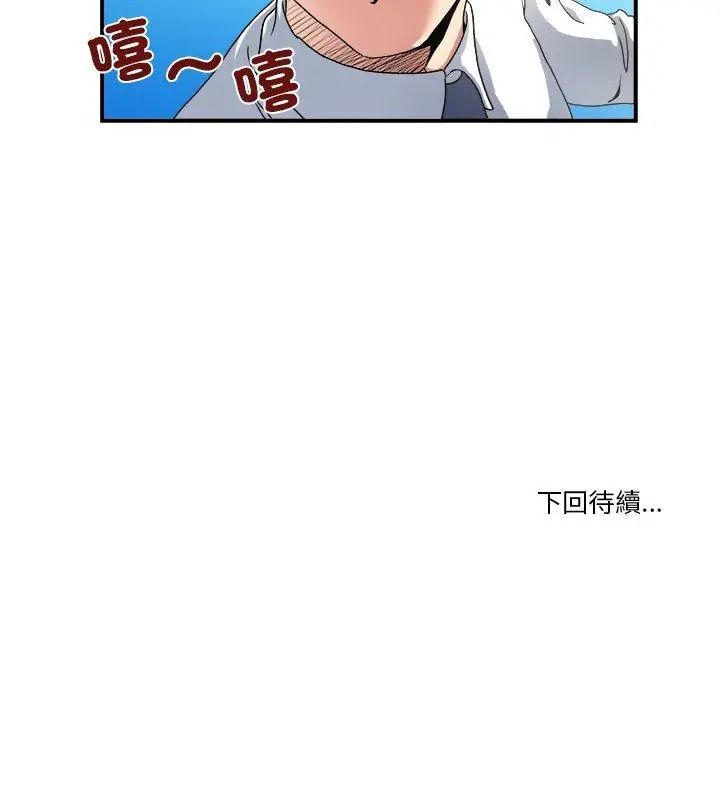 恩愛夫妻的另類情趣第3話
