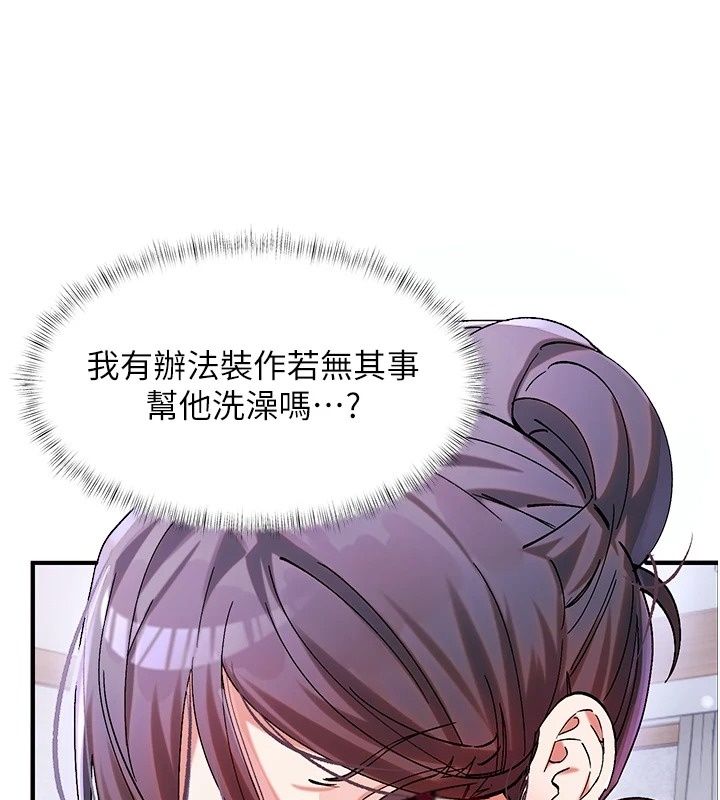 姨见钟情第2话-阿姨的洗澡服务