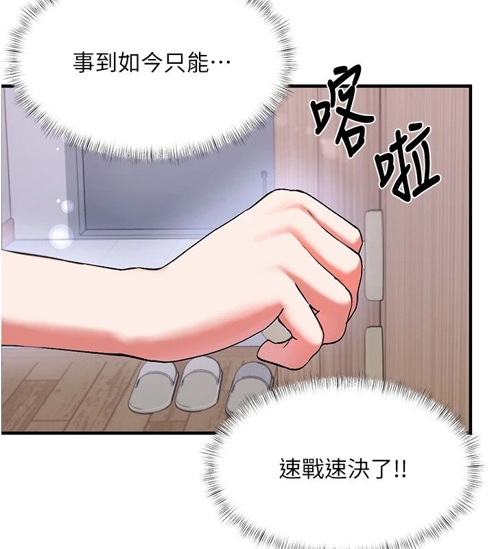 姨见钟情第2话-阿姨的洗澡服务