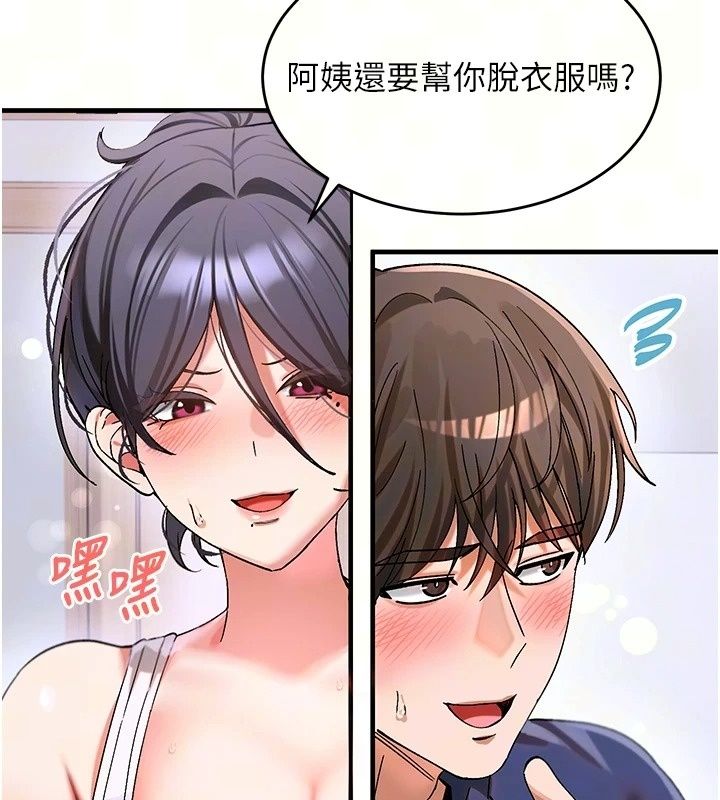 姨见钟情第2话-阿姨的洗澡服务