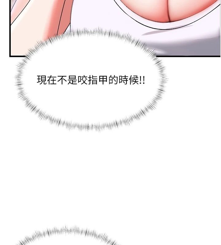 姨见钟情第2话-阿姨的洗澡服务