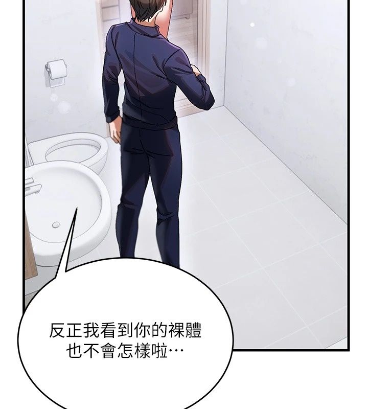 姨见钟情第2话-阿姨的洗澡服务