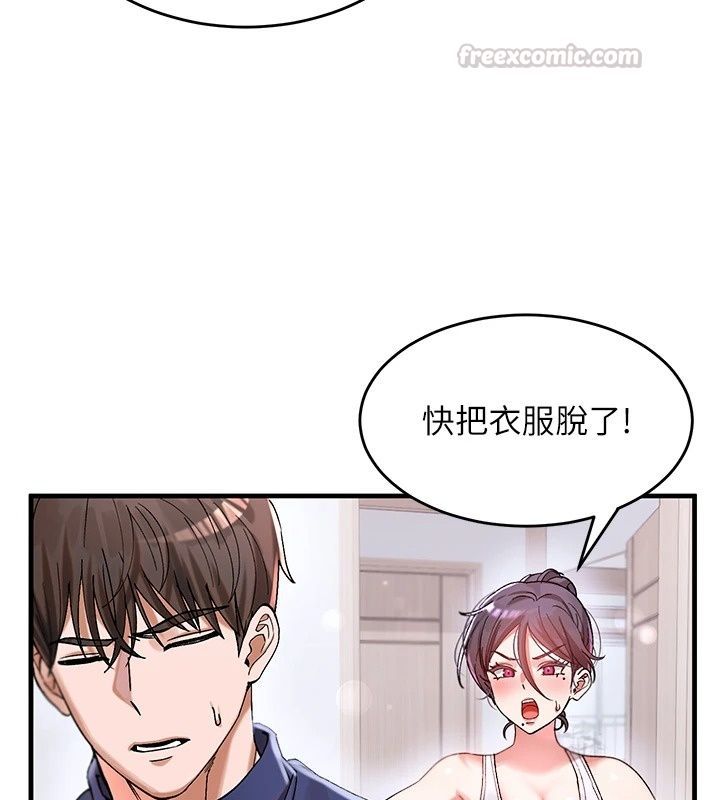 姨见钟情第2话-阿姨的洗澡服务