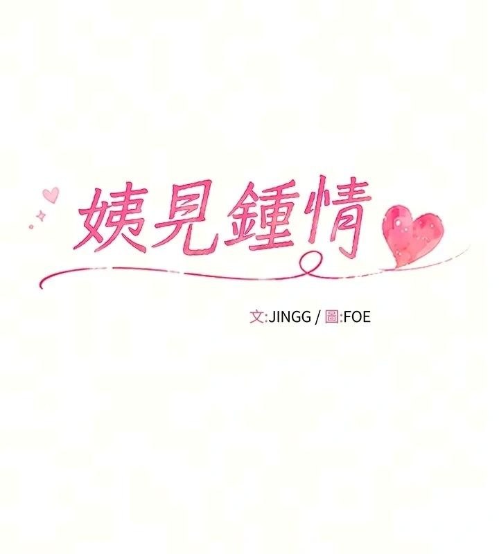 姨见钟情第2话-阿姨的洗澡服务