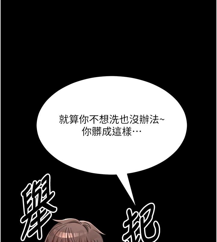 姨见钟情第2话-阿姨的洗澡服务