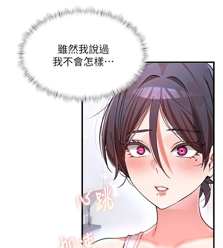 姨见钟情第2话-阿姨的洗澡服务