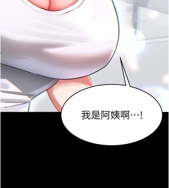 姨见钟情第2话-阿姨的洗澡服务
