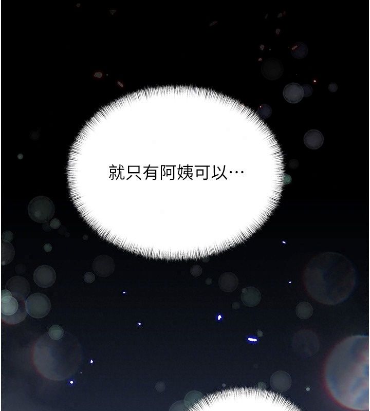 姨见钟情第2话-阿姨的洗澡服务