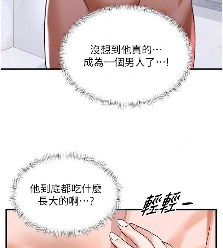 姨见钟情第2话-阿姨的洗澡服务