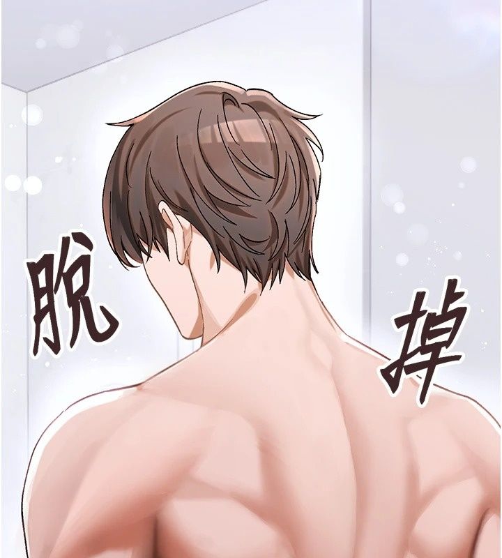 姨见钟情第2话-阿姨的洗澡服务