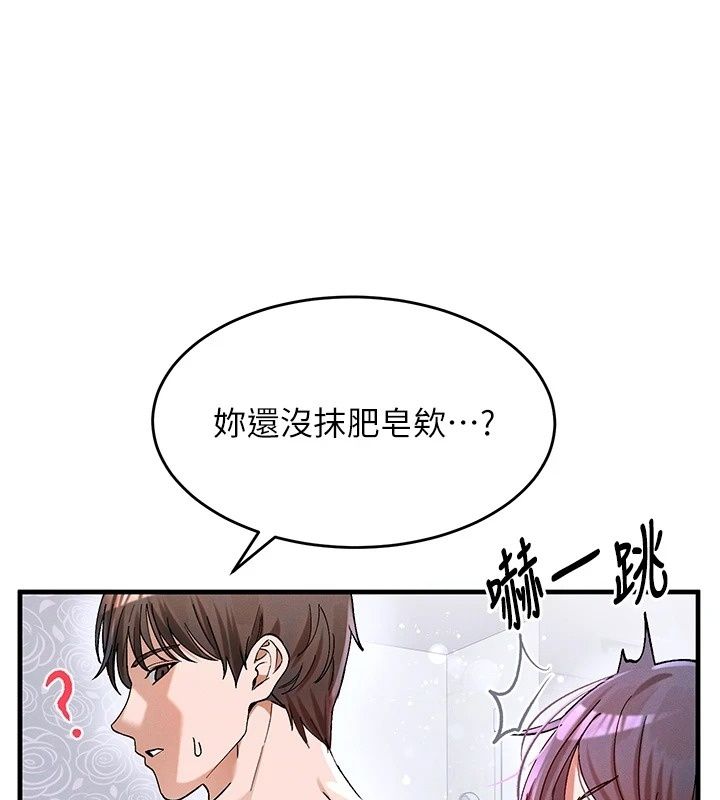 姨见钟情第2话-阿姨的洗澡服务