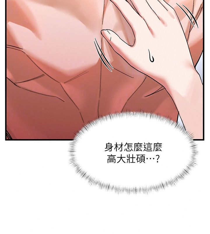 姨见钟情第2话-阿姨的洗澡服务